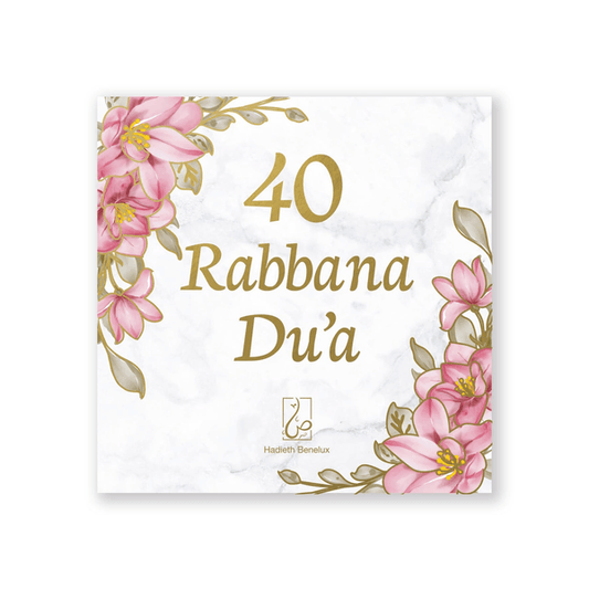 40 Rabbana Du’a Fleurs